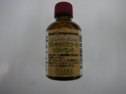 画像1: FLEXCOAT  フレックスコート ソルベント　(エポキシ用薄め液）