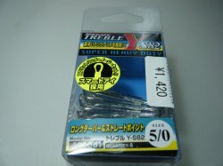 画像1: DECOY/トレブルY-S82