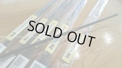 画像1: マルイカゼロテン用バット・穂先組素材