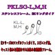 Fuji 富士工業 KL‐L,M,Hガイド ＰＫＬＳＧ-Ｌ,Ｍ,Ｈ(ステンレス/SiC)