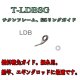 Fuji 富士工業 LDBガイド Ｔ-ＬＤＢＳＧ (チタン/SiC)