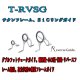 Fuji 富士工業 RVガイド Ｔ-ＲＶＳＧ (チタン/SiC)