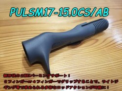 画像2: Fuji 富士工業 ＰＵＬＳ PULSM17-15.0CS/AB