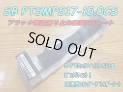 画像1: Fuji 富士工業 ＰＴＳ(ナット付・塗装シート) SBPTSMPS17-15.0CS
