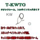 Fuji 富士工業 KWガイド Ｔ-ＫＷＴＧ ５ 〜 ２０(チタン/トルザイト)