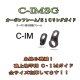 Ｆｕｊｉ C-ＩＭガイド Ｃ-ＩＭＳＧ(カーボン強化樹脂フレームガイド)
