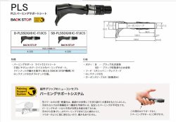 画像1: Fuji 富士工業 ＰＬＳ パーミングサポートシート B-PLSSDG18IC-17.0CS SB-PLSSDG18IC-17.0CS