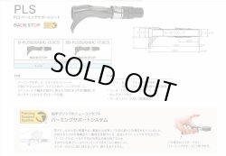 画像1: Fuji 富士工業 ＰＬＳ パーミングサポートシート B-PLSSDG18IC-17.0CS SB-PLSSDG18IC-17.0CS