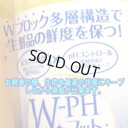 画像3:  W-PHマット 保鮮ドリップ吸着シート  ２７.５cm×２４cm  エフピコ 津本式 肉 魚 ジビエ お刺身用 熟成 保鮮 ドリップ 脱水 リードクッキングペーパー 保鮮シート 真空パック機 フードセーバー 替ロール 狩猟 ハンティング用品 包丁 築地正本 有次 重房 ミソノ
