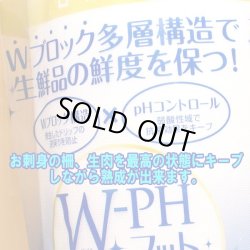 画像3:  W-PHマット 保鮮ドリップ吸着シート  ２７.５cm×２４cm  エフピコ 津本式 肉 魚 ジビエ お刺身用 熟成 保鮮 ドリップ 脱水 リードクッキングペーパー 保鮮シート 真空パック機 フードセーバー 替ロール 狩猟 ハンティング用品 包丁 築地正本 有次 重房 ミソノ