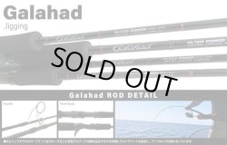 画像1: ヤマガブランクス  Galahad 634S  ギャラハド 634S