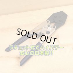 画像3: ハートフルジャパン HC-220R ハンドクランプ ＃SS 〜 #５スリーブまで対応！！