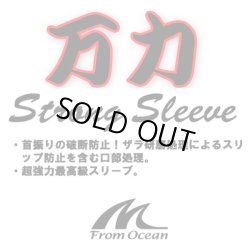 画像2: 万力ストロングスリーブ ＃L４ ロングタイプ 対応ハリス：ナイロン１２０号 ３８０LB