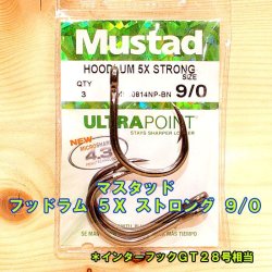 画像1: Mustad（マスタッド） フッドラム ５Ｘ ストロング ９/０ ３本入 インターフックＧＴ２８号相当