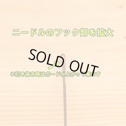 画像3: Ｘブレード （よつあみ）柄付きニードルII 大 