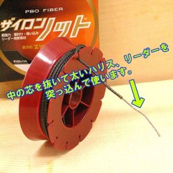 画像2: Ｘブレード （よつあみ）ザイロンノット