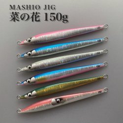 画像1: ＭＡＳＨＩＯ MASHIO JIG 菜の花 １５０ｇ