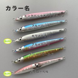 画像2: ＭＡＳＨＩＯ MASHIO JIG 菜の花 ７０ｇ