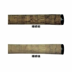 画像2: ジャストエース 補修用コルクパテ CS-01