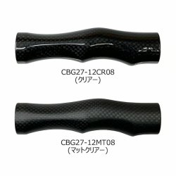 画像2: ＪＵＳＴＡＣＥ カーボグリップ ＣＢＧ２７-１２ＣＲ０８ ＣＢＧ２７-１２ＭＴ０８