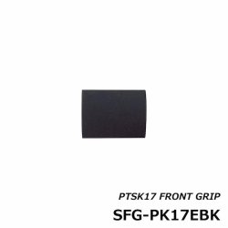 画像2: ＪＵＳＴＡＣＥ  PTS用フロントグリップ  ＳＦＧ-ＰＫ１７ＥＢＫ  ＳＦＧ-ＰＫ１７Ｃ