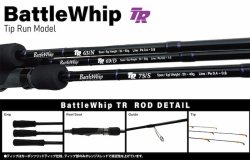 画像2: ヤマガブランクス  BattleWhip TR63/N  バトルウィップ TR63/N