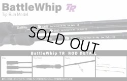 画像2: ヤマガブランクス ＢａｔｔｌｅＷｈｉｐ ＴＲ６３/Ｎ  Ｔｙｐｅ-Ｎ / Ｎｏ Ｌｏｏｋ
