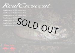 画像1: リップルフィッシャー  ＲｅａｌＣｒｅｓｃｅｎｔ ＲＣ‐５５