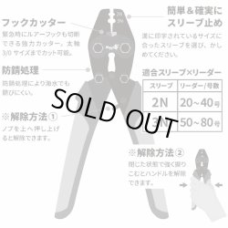 画像2: Mariaファイターズプレッサー