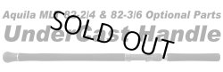 画像1: リップルフィッシャー Aquila MLT用アンダーキャストハンドル
