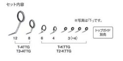 画像1: Fuji 富士工業 Ｔ-ＡＴＴＧ１２８ チタンTORZITE アジングセット