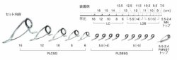 画像1: Fuji 富士工業 ＰＬＤＢＳＧ１６１５１ ステンレスSiC コマセ真鯛ライトセット
