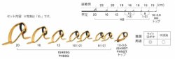 画像1: Fuji 富士工業 ＩＧＨＢＳＧ２０８１ ステンレスSiC 中大物ゴールドセット