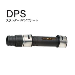 画像1: Fuji 富士工業 ＤＰＳ