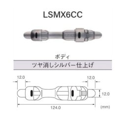画像2: Fuji 富士工業 ＬＳＭＸ ６ＣＣ