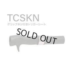 画像1: Fuji 富士工業 ＴＣＳ ＫＮ