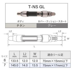画像2: Fuji 富士工業 Ｔ-ＮＳ ＧＬ