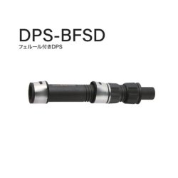 画像1: Fuji 富士工業 ＤＰＳ-ＢＦＳＤ フェルール付きDPSシート