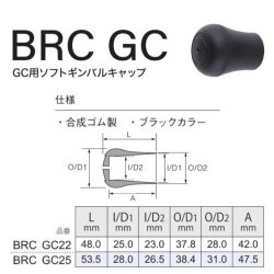 画像1: Fuji 富士工業 ソフトギンバルキャップ ＢＲＣ ＧＣ