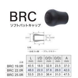 画像1: Fuji 富士工業 ソフトバットキャップ ＢＲＣ