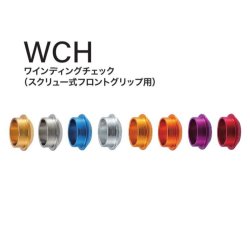 画像1: Fuji 富士工業 ＷＣＨ ワインディングチェック（スクリュー式フォーグリップ用）