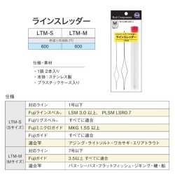 画像2: Fuji 富士工業  ラインスレッダー  ＬＴＭ