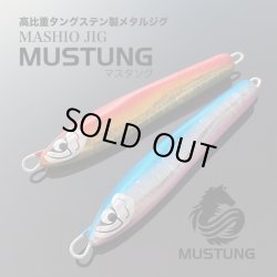 画像1: ＭＡＳＨＩＯ MASHIO JIG マスタング １００ｇ
