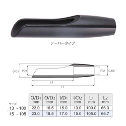 画像2: Fuji 富士工業  ＣＢ-ＮＶＧＰ  TCH×技徳パイプシート用カーボングリップ