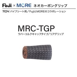 画像1: Fuji 富士工業  Fuji×MORE ネオカーボングリップ  ＭＲＣ-ＴＧＰ