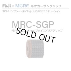 画像1: Fuji 富士工業  Fuji×MORE ネオカーボングリップ  ＭＲＣ-ＳＧＰ