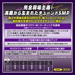 画像2: VARIVAS  アバニ キャスティングPE SMP ヒラマサチューン X8 