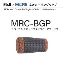 画像1: Fuji 富士工業  Fuji×MORE ネオカーボングリップ  ＭＲＣ-ＢＧＰ