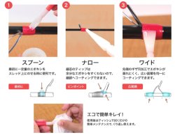 画像2: 富士工業  イージースティックセット