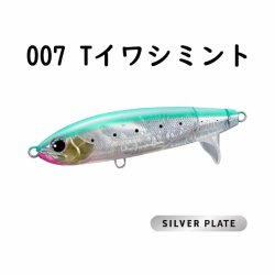 画像12: シマノ ＯＣＥＡ スクリュードライブ １８０Ｆ